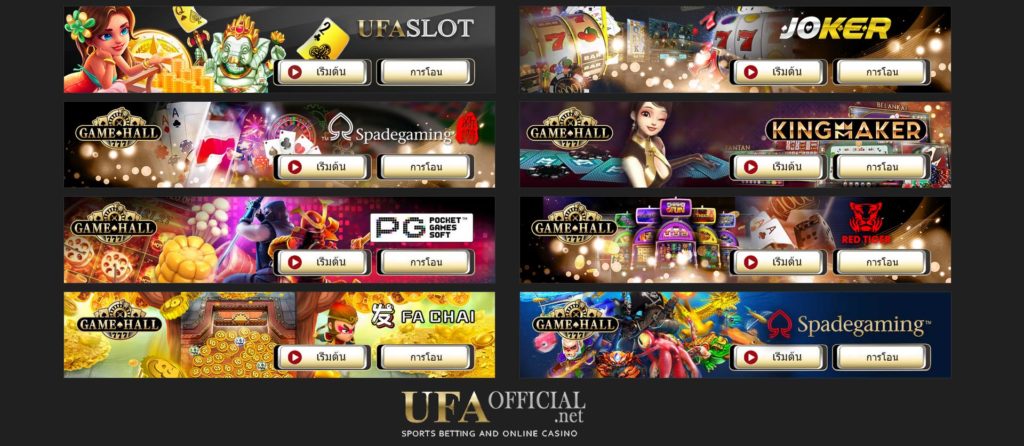 ufabet