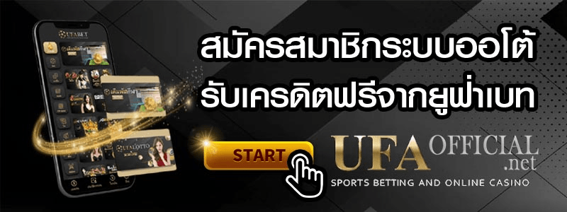 สมัครสมาชิก