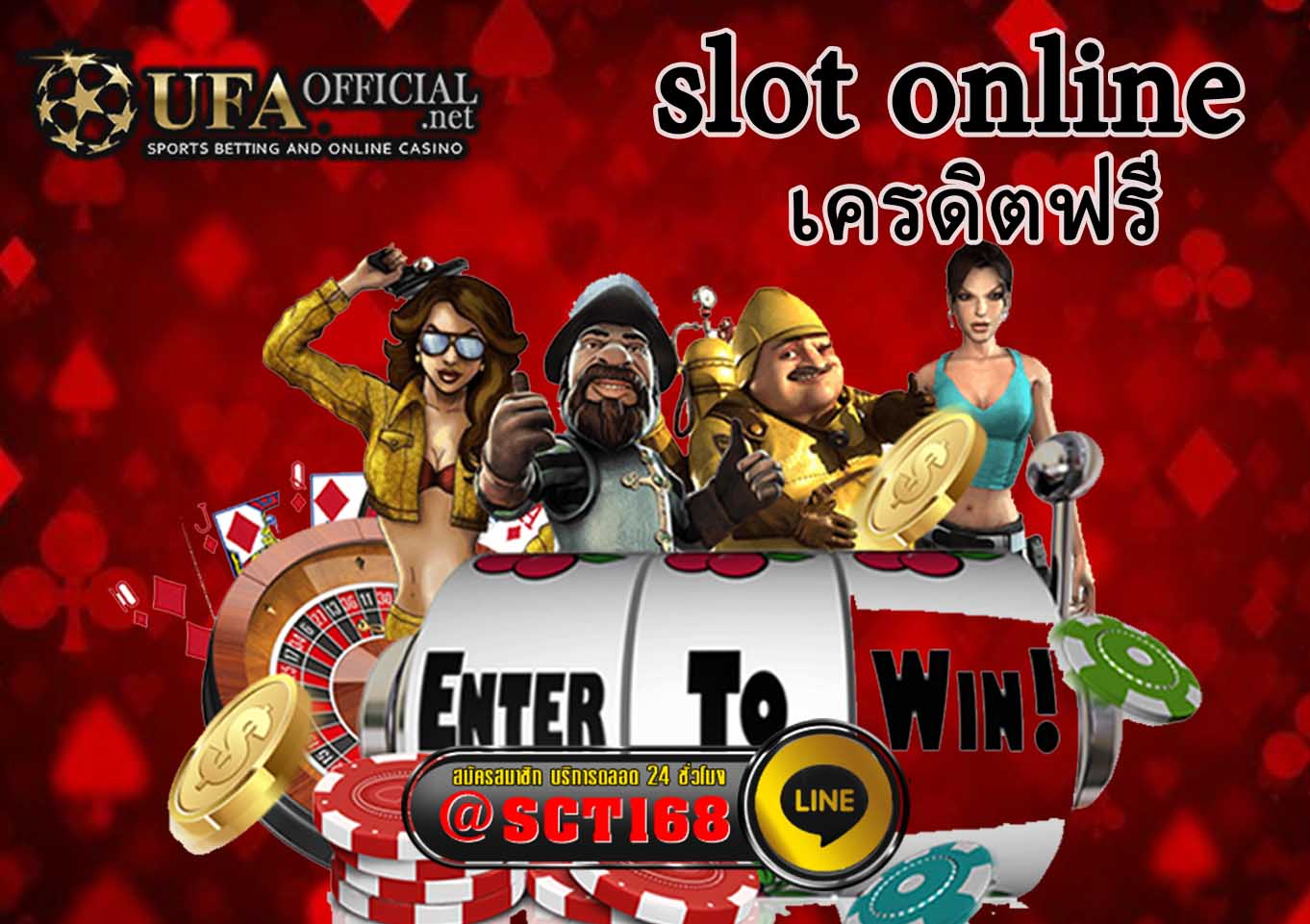 ทดลองเล่นslot online