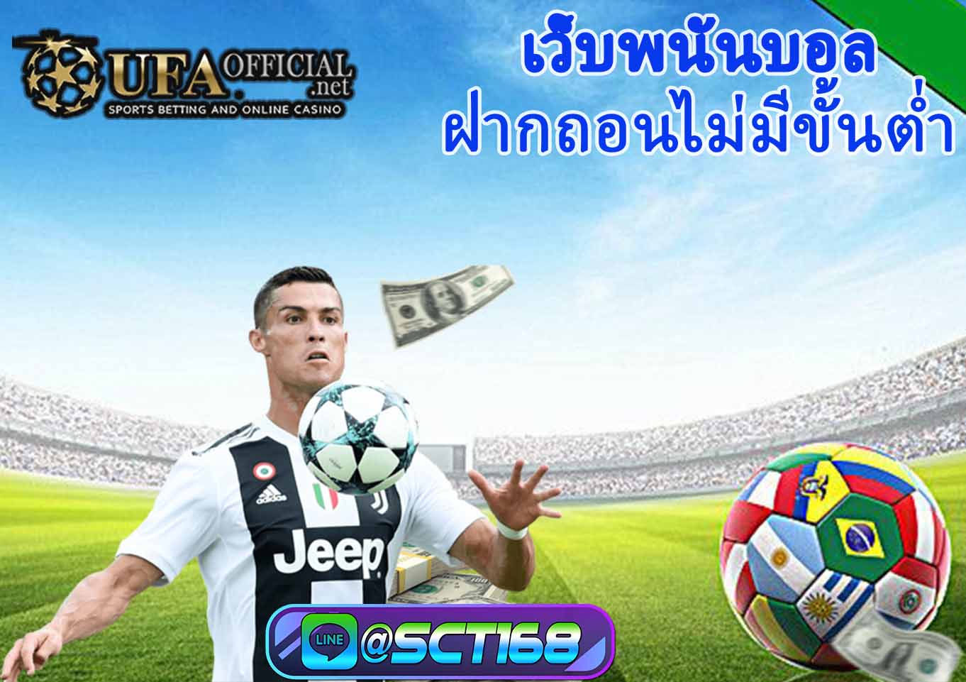 เว็บพนันบอล เครดิตฟรี