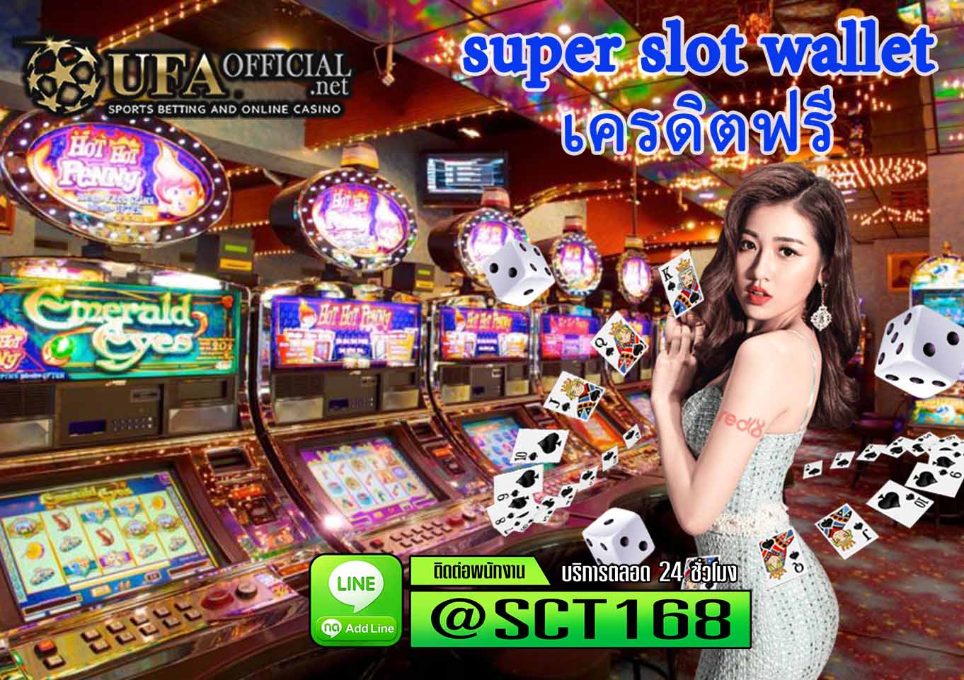 ทางเข้า super slot wallet