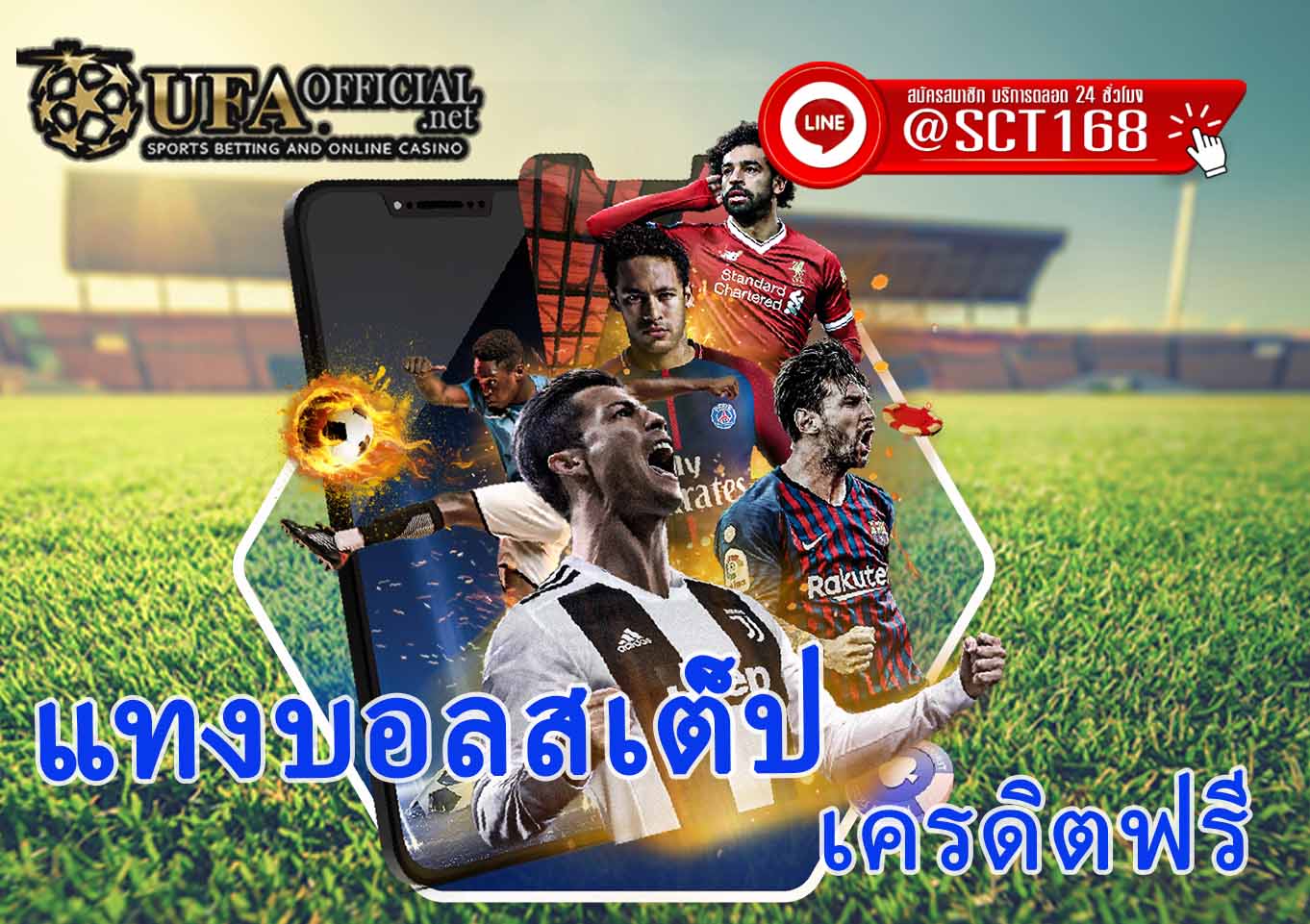 แทงบอลสเต็ป ฝากถอนไม่มีขั้นต่ำ