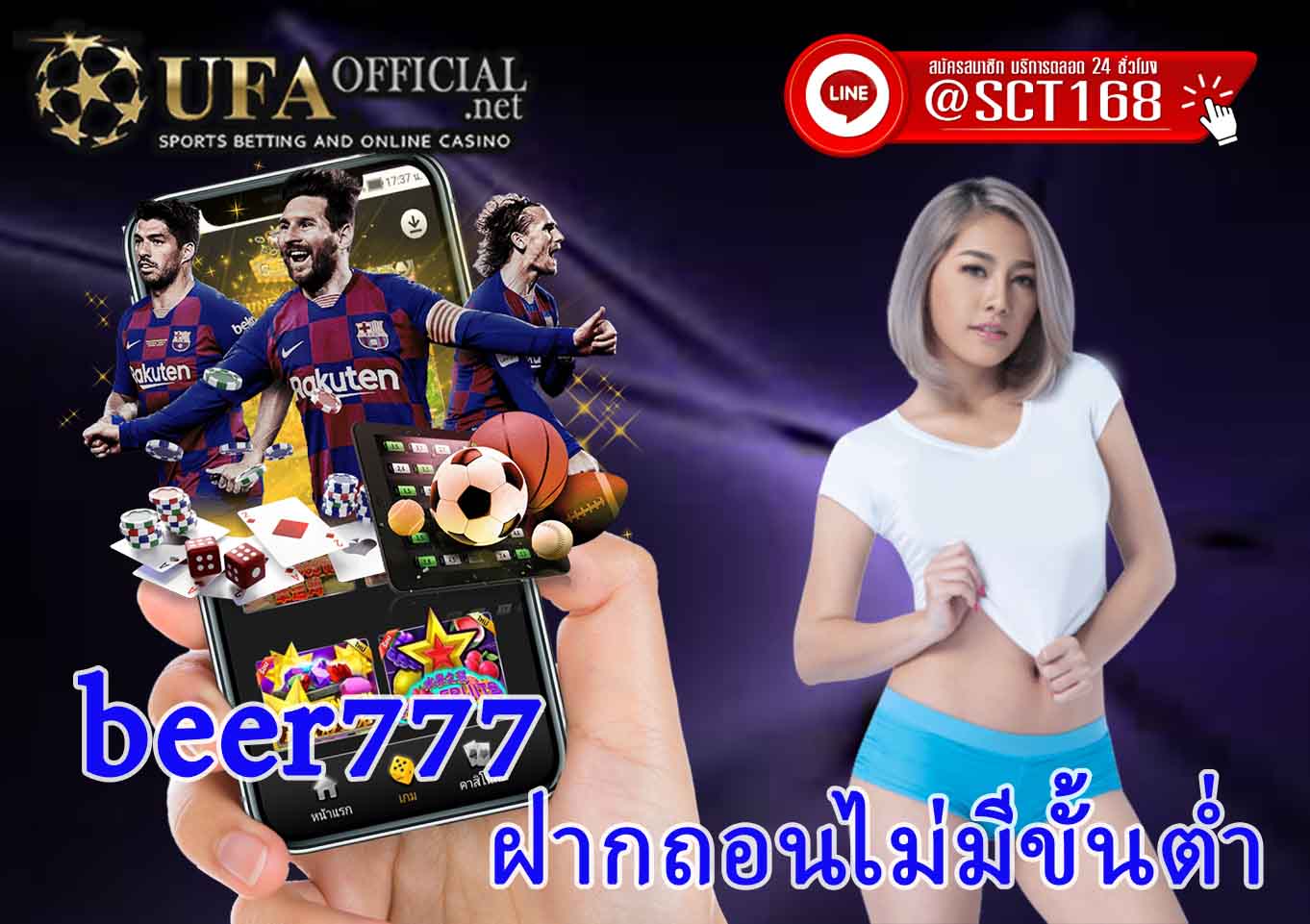 play.beer777
