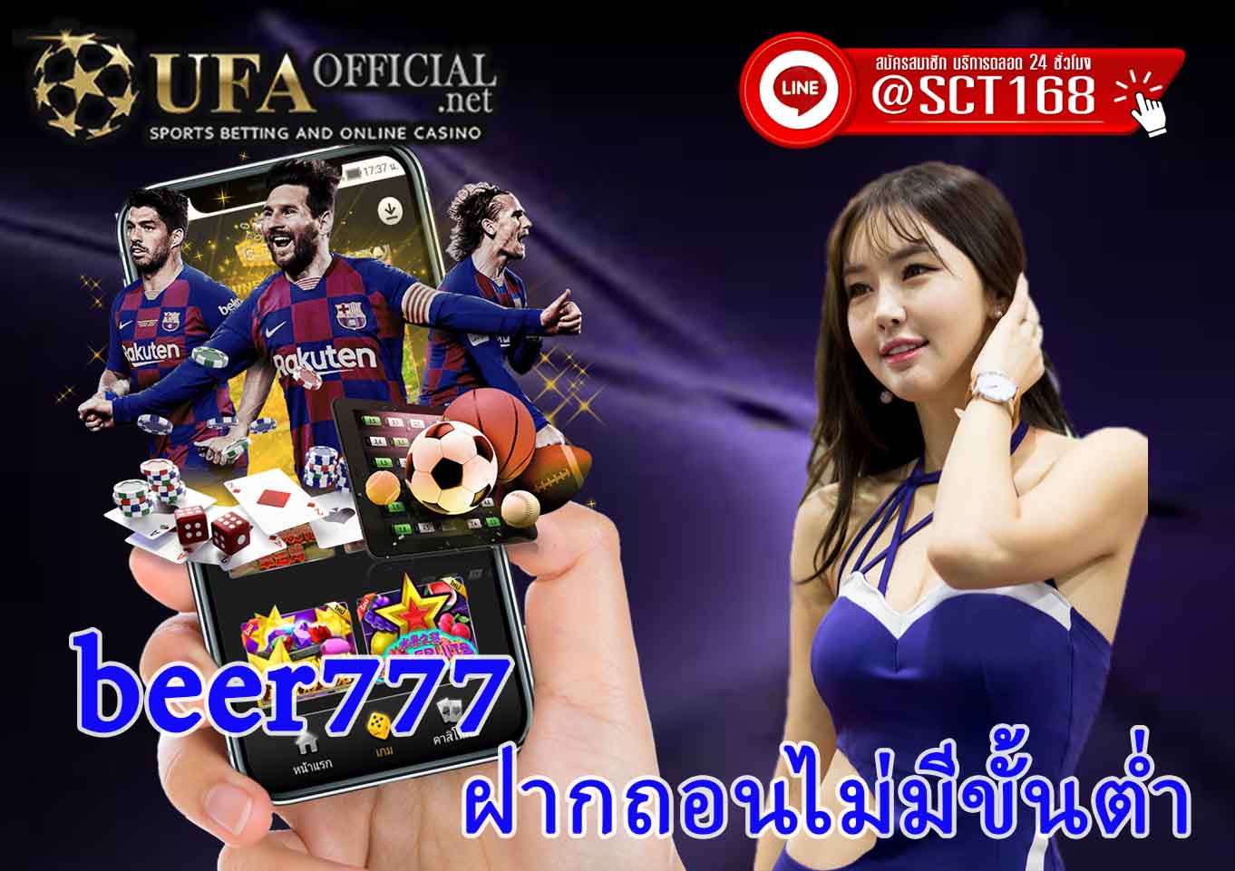 beer777mobile