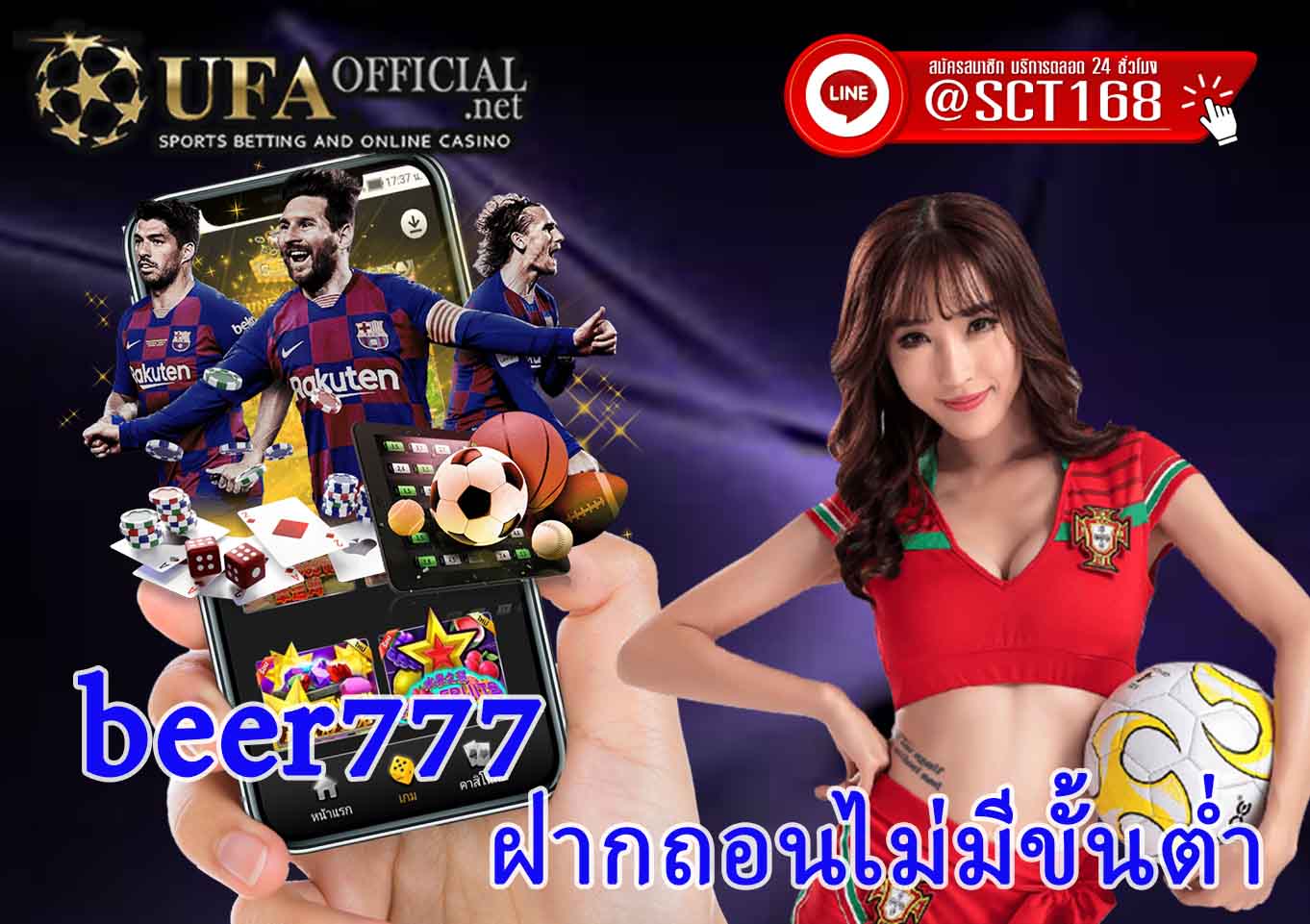 beer777 เครดิตฟรี