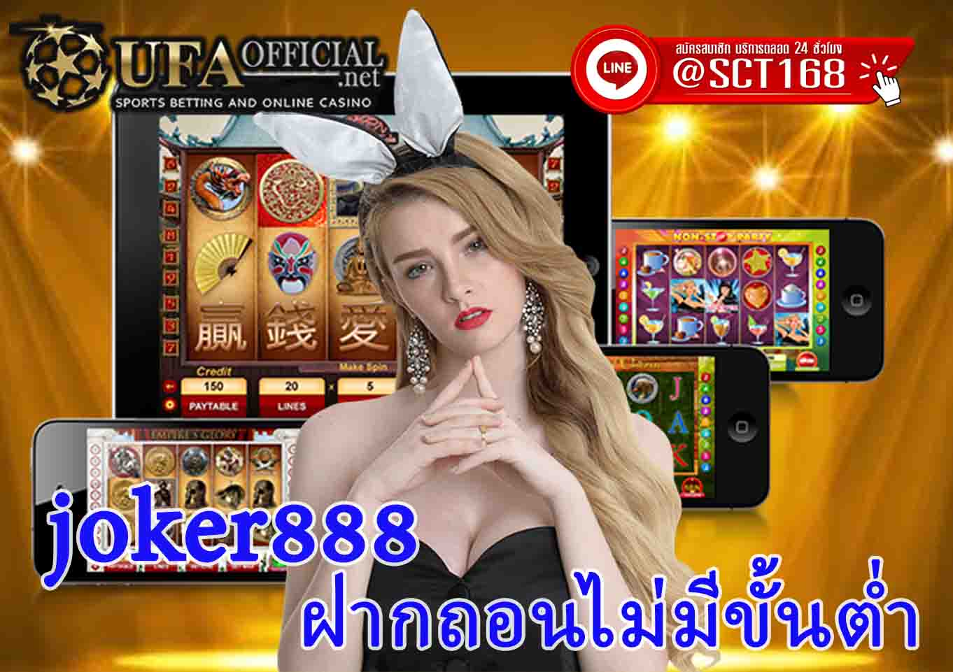 เข้าสู่ระบบjoker888v1