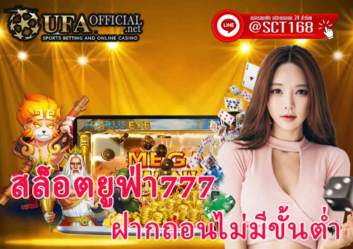 สล็อต777