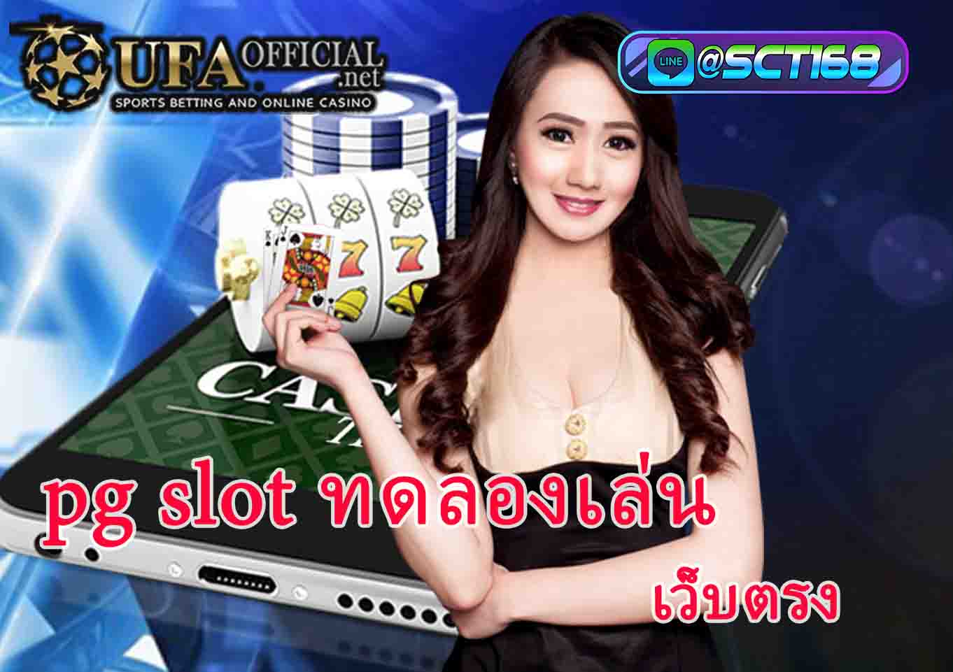 สล็อตpgslotทดลองเล่น