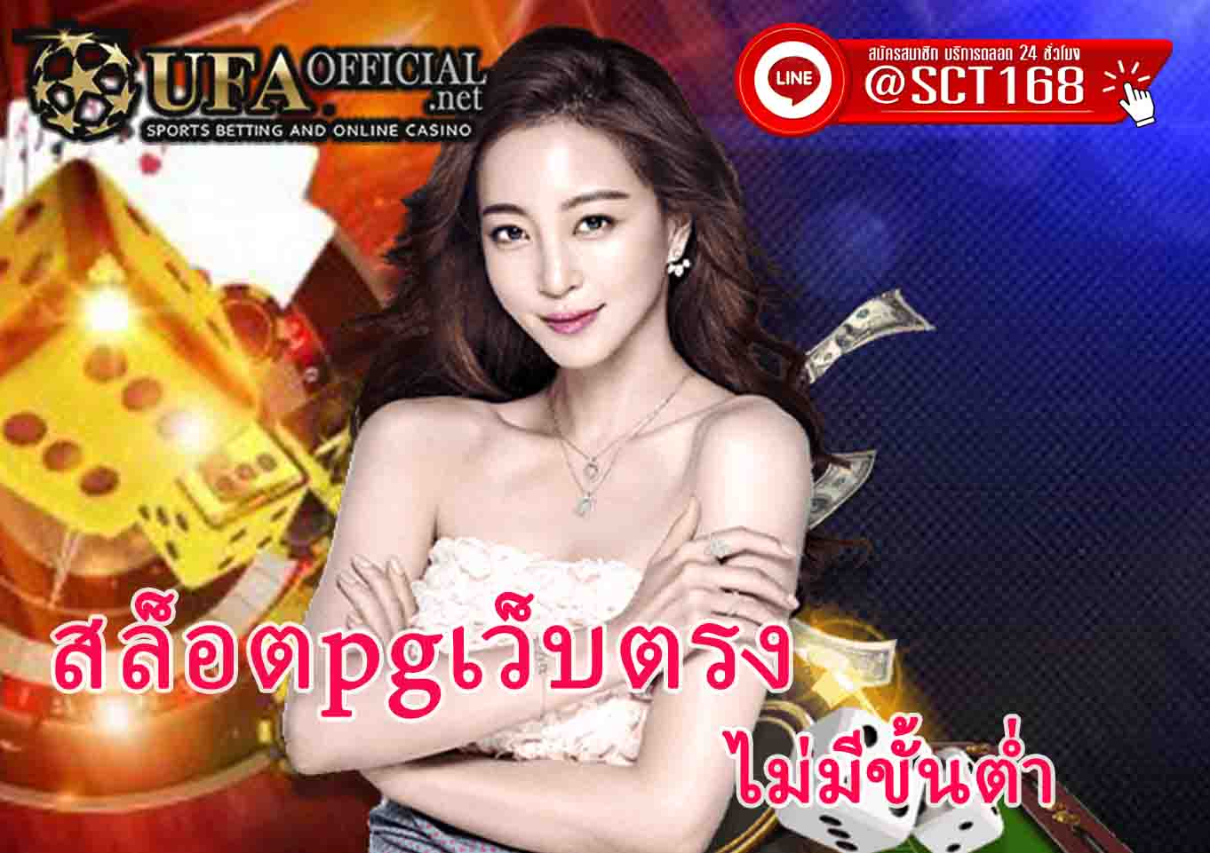ทางเข้าสล็อตpgเว็บตรง