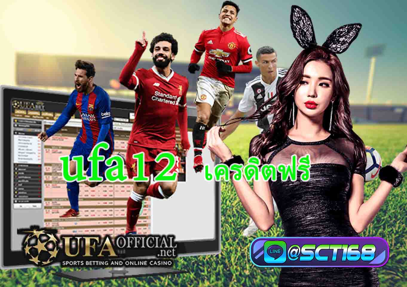 ufa12 ฟรี