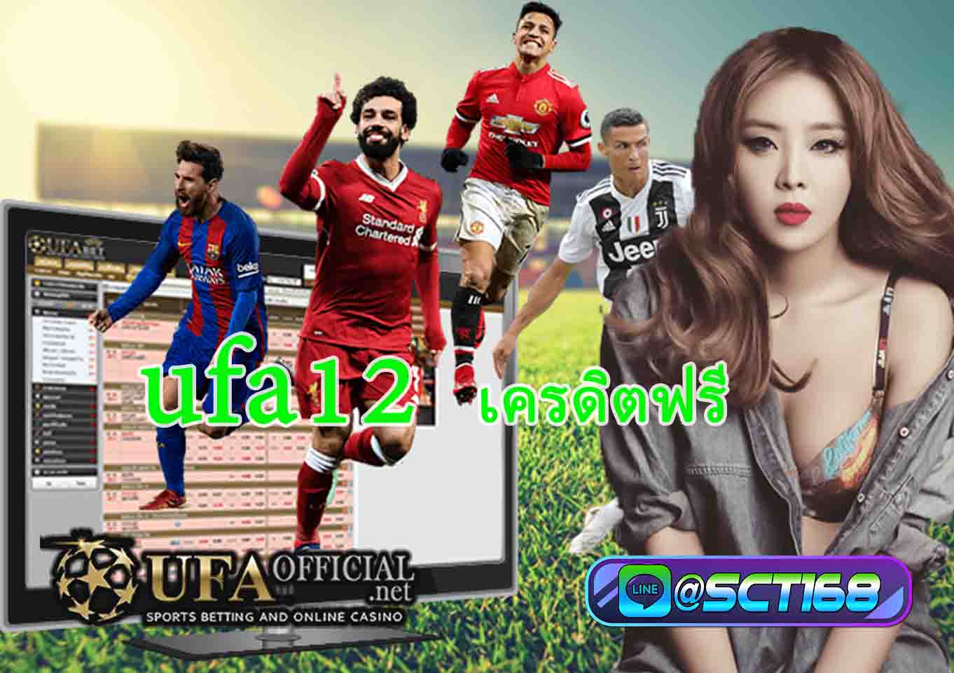ufa12 ออโต้