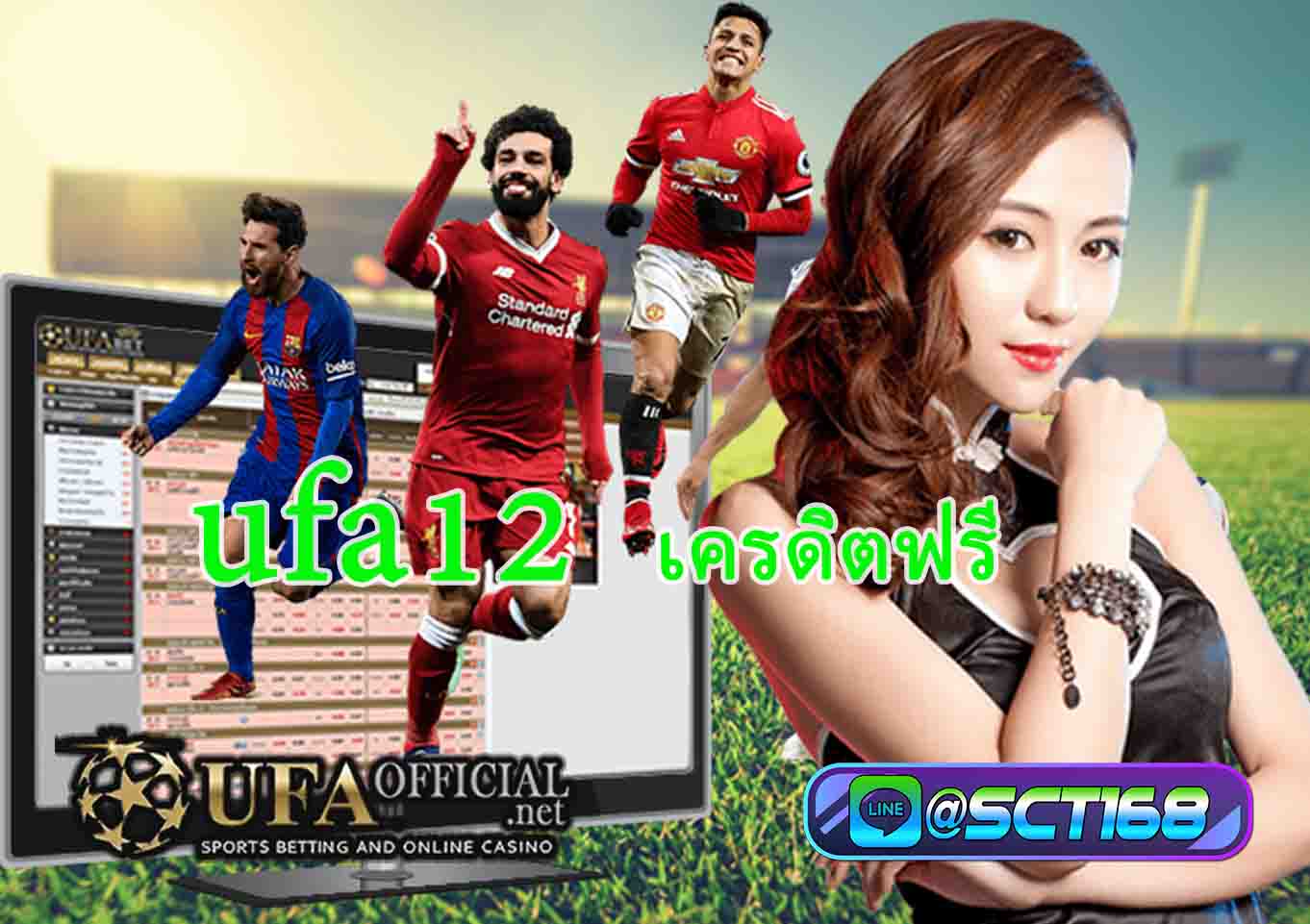 ufa12เว็บตรง