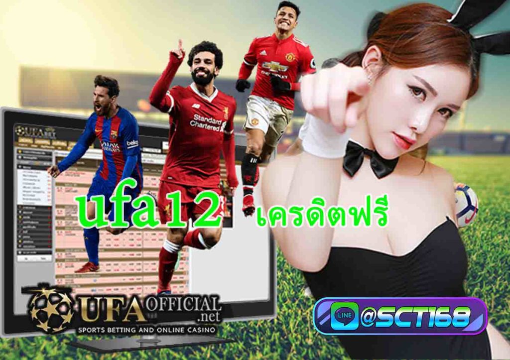 สมัครufa12