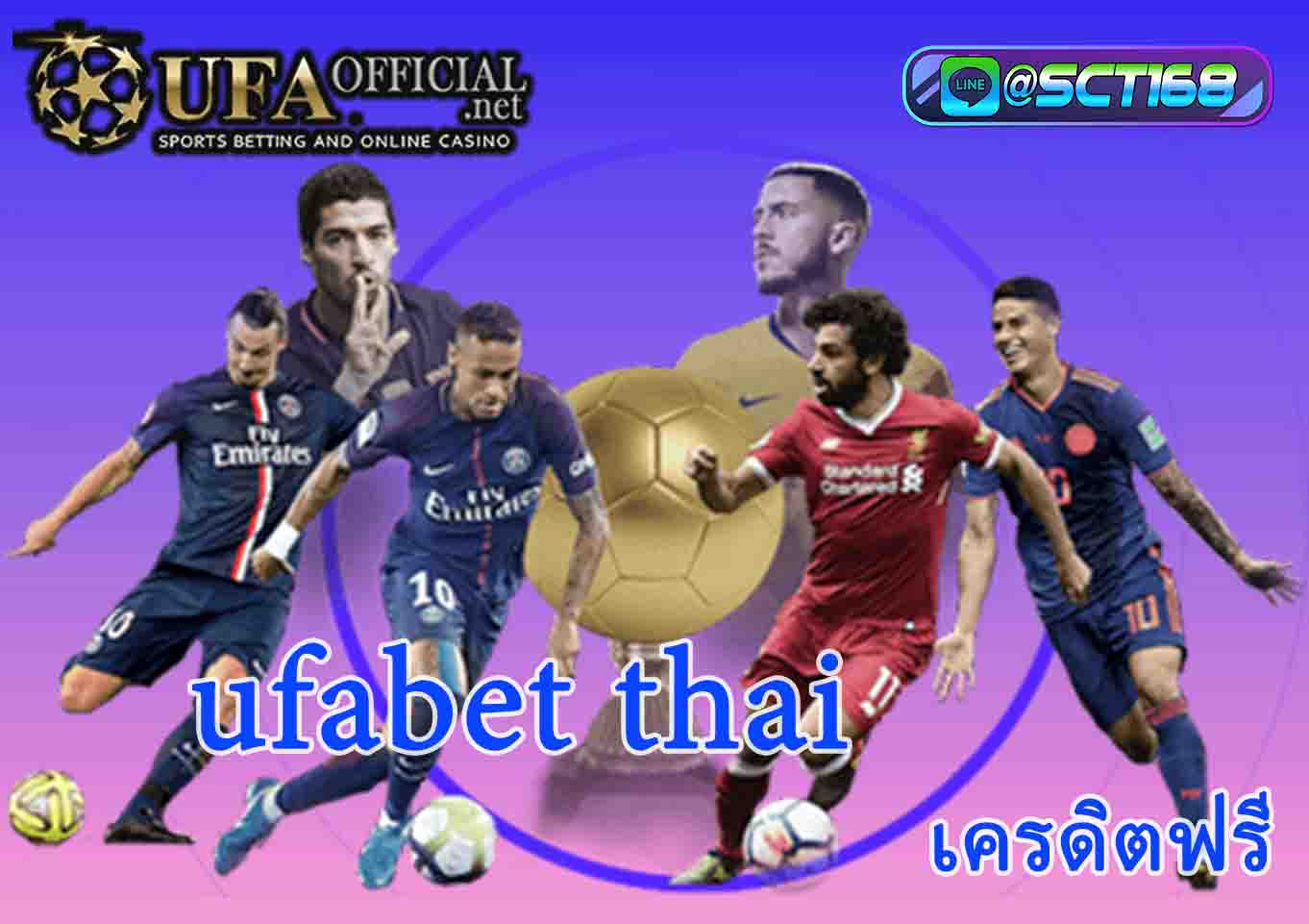 ufabet thai ฟรี