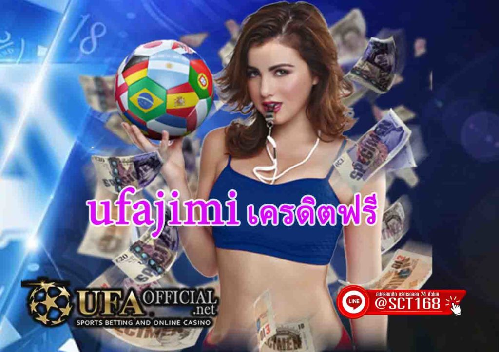 ufajimiเว็บตรง