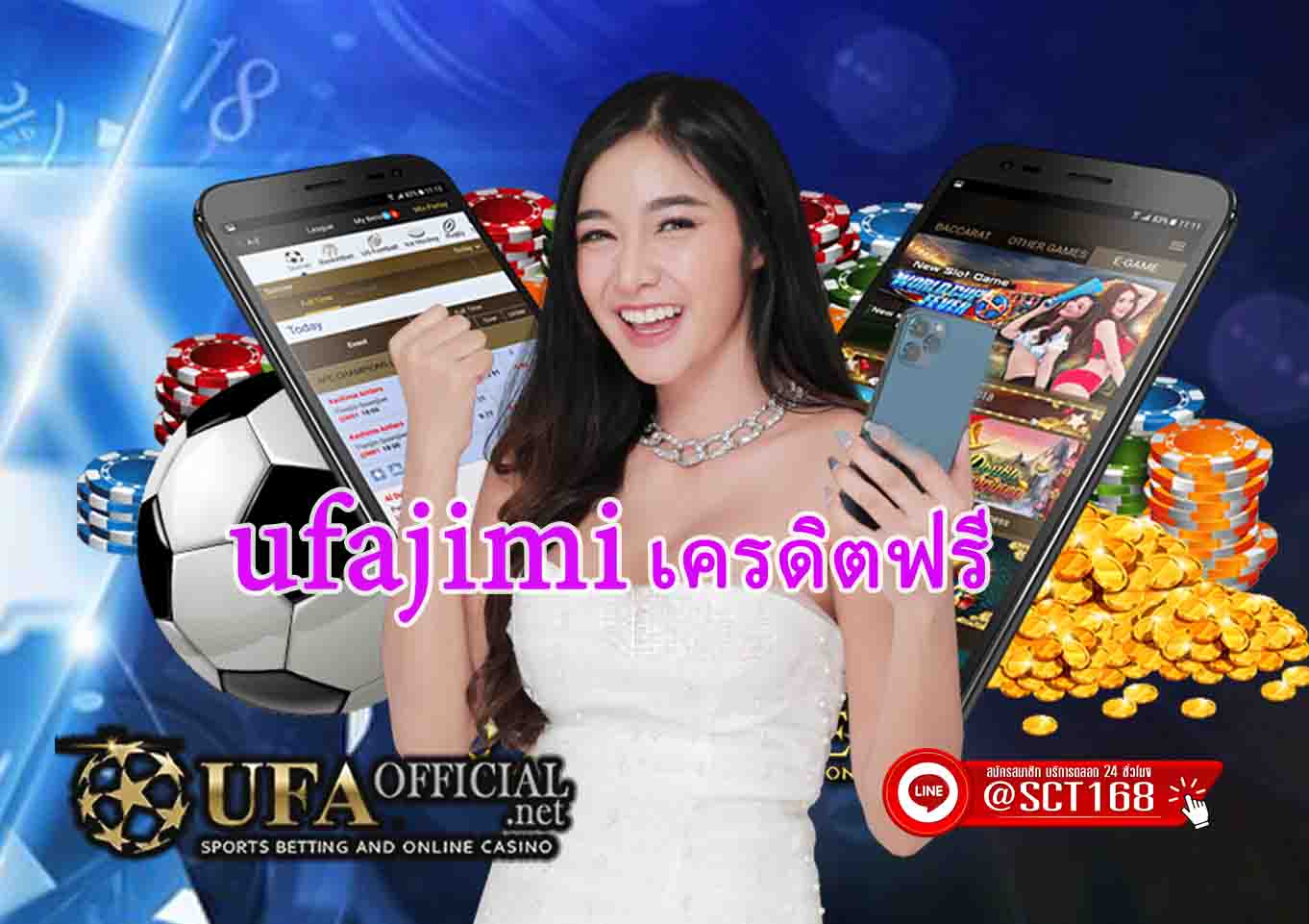 ufajimi