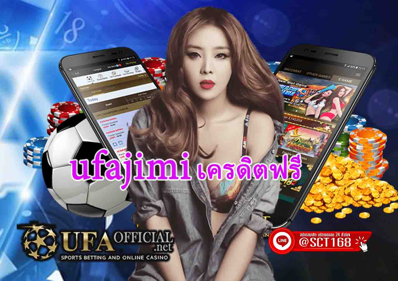 ufajimi ฟรี