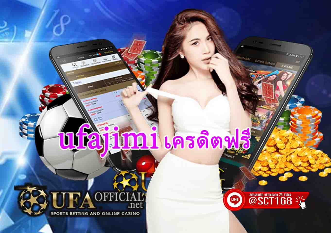 ufajimi ออโต้