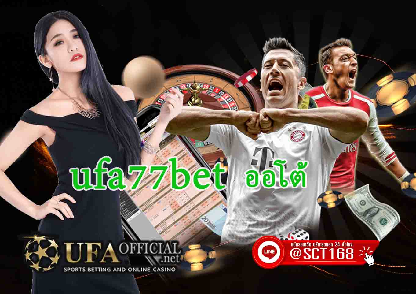ufa77bet ออโต้