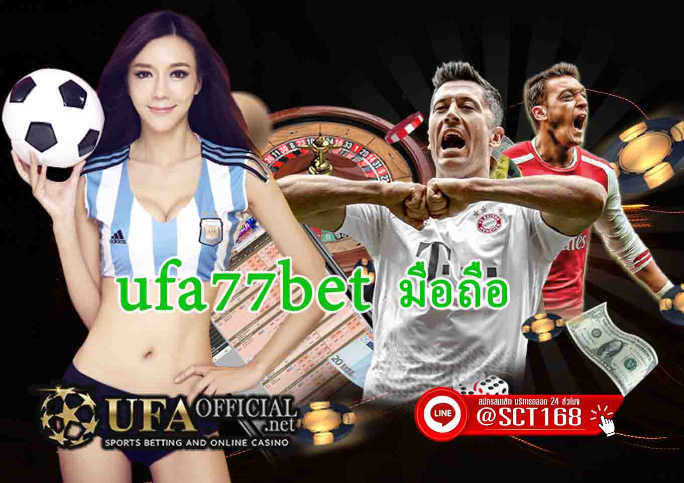 ufa77betมือถือ
