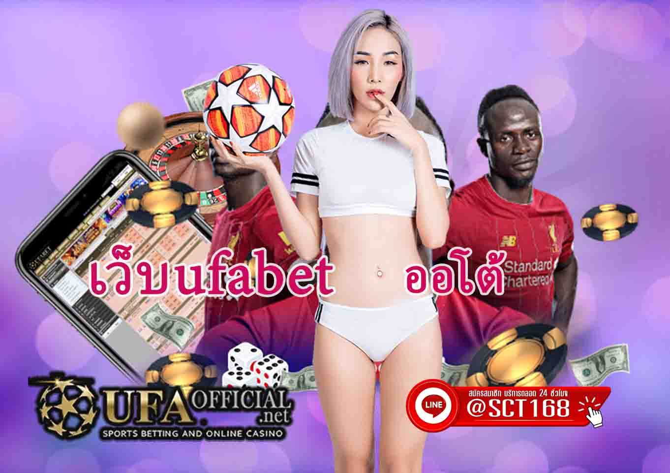 เว็บufabet ออโต้