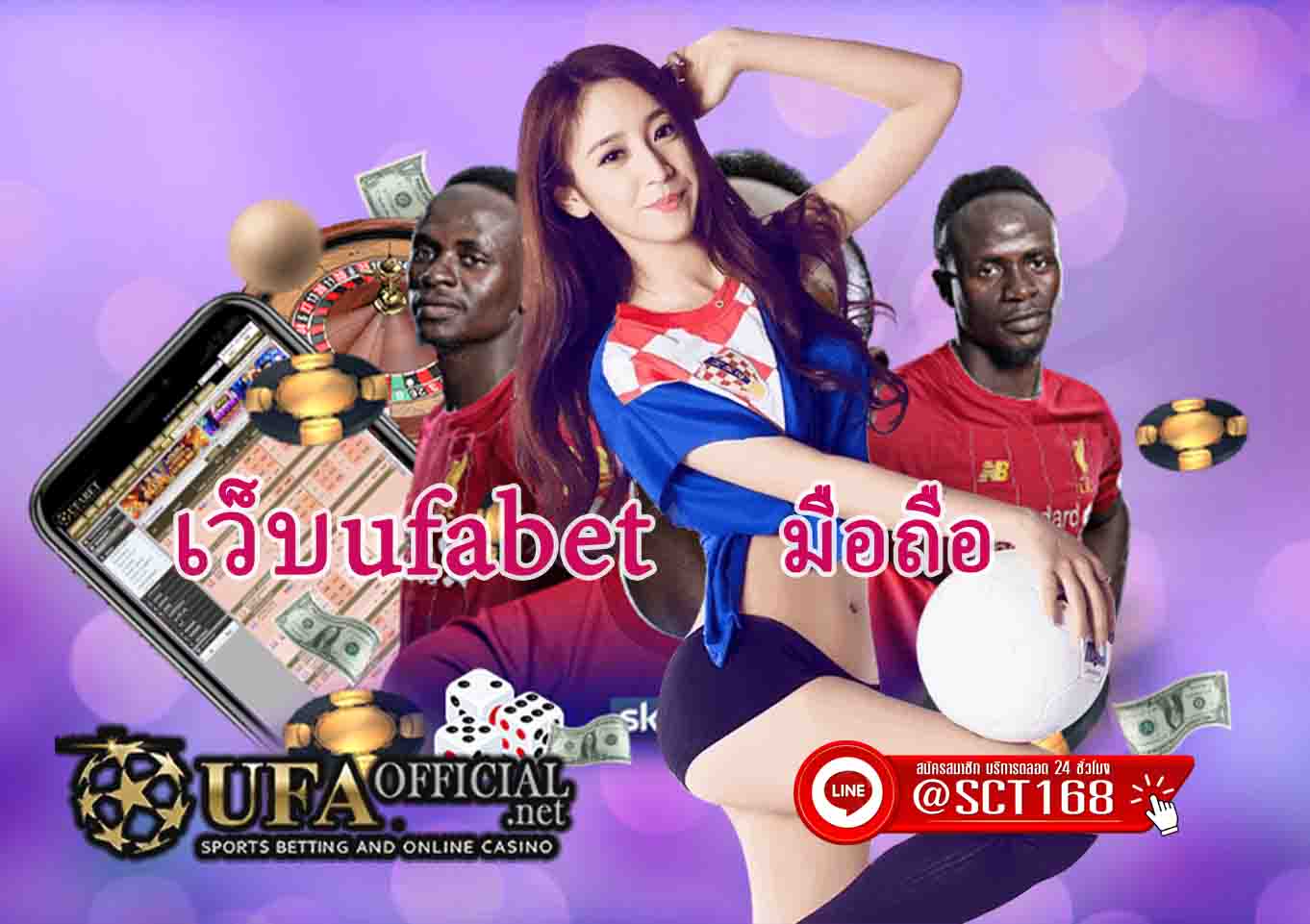 เว็บufabet มือถือ