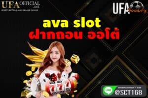 va slot ฝากถอนออโต้
